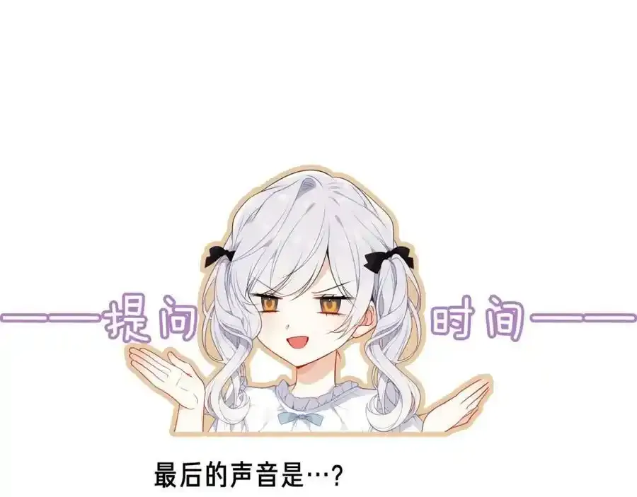 第38话 他人故事中的大小姐101
