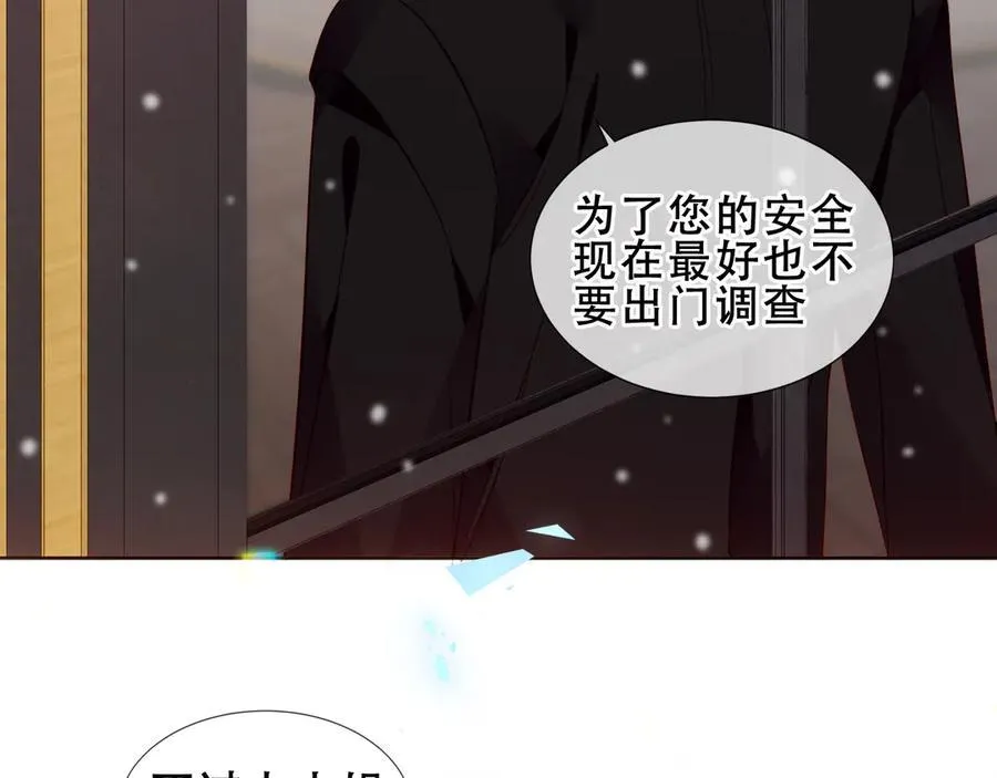 第31话 暴雪前的宁静65