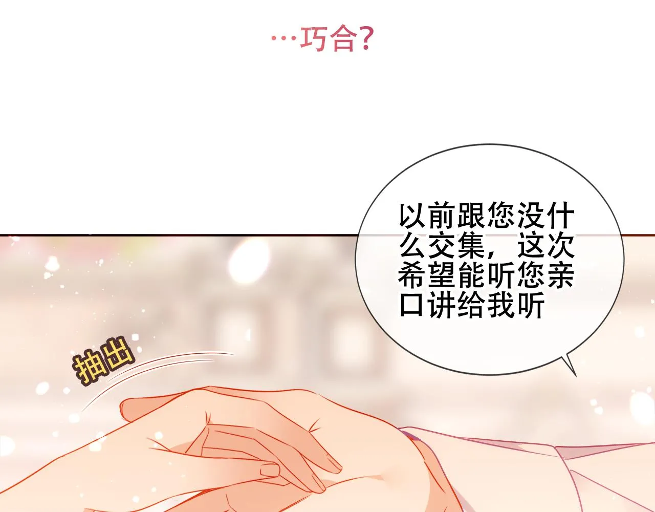 第33话 相似75