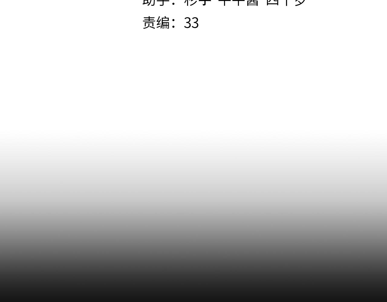 第4话 你不认识我？3