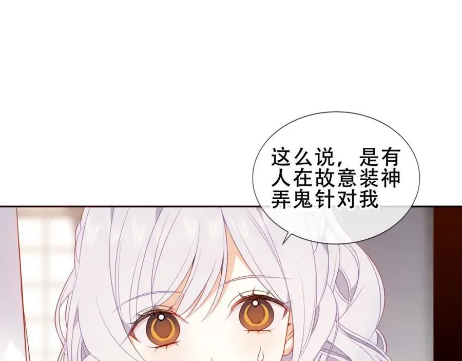 第22话 管家消失？6
