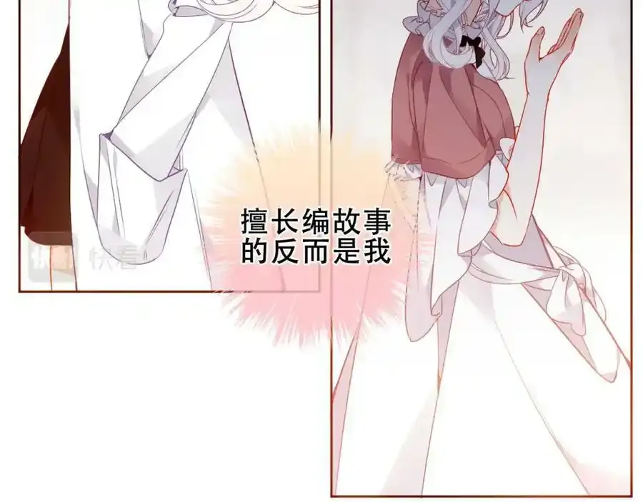 第38话 他人故事中的大小姐69