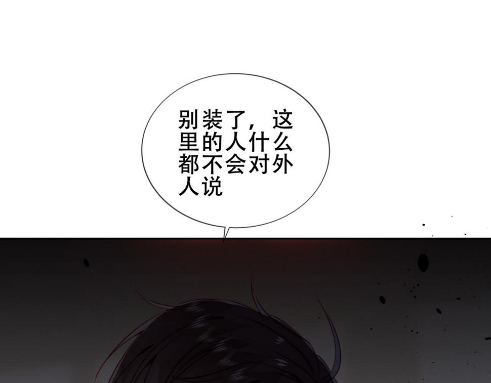 第25话 要怎么赔我？97