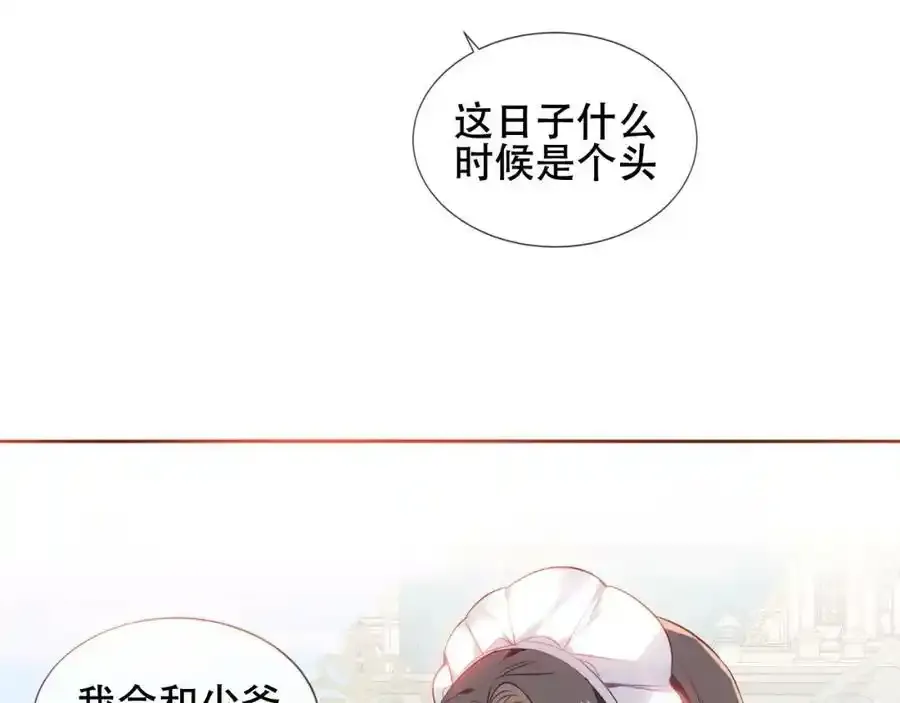 第16话 听话！听了。87