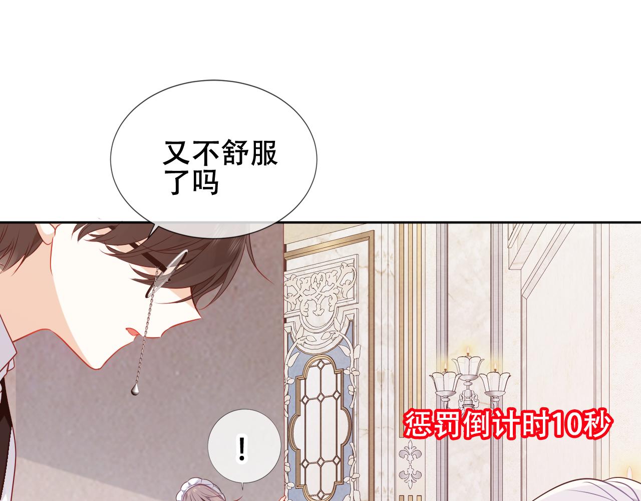 第4话 你不认识我？37