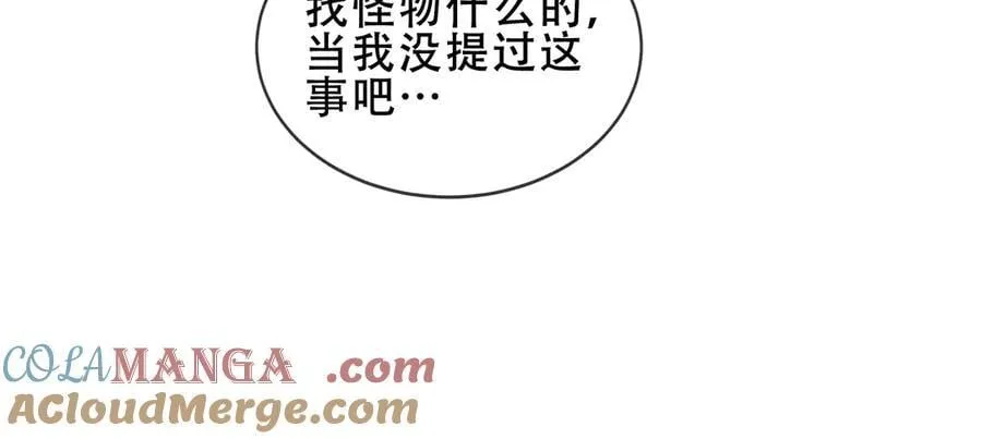 第37话 别碰72