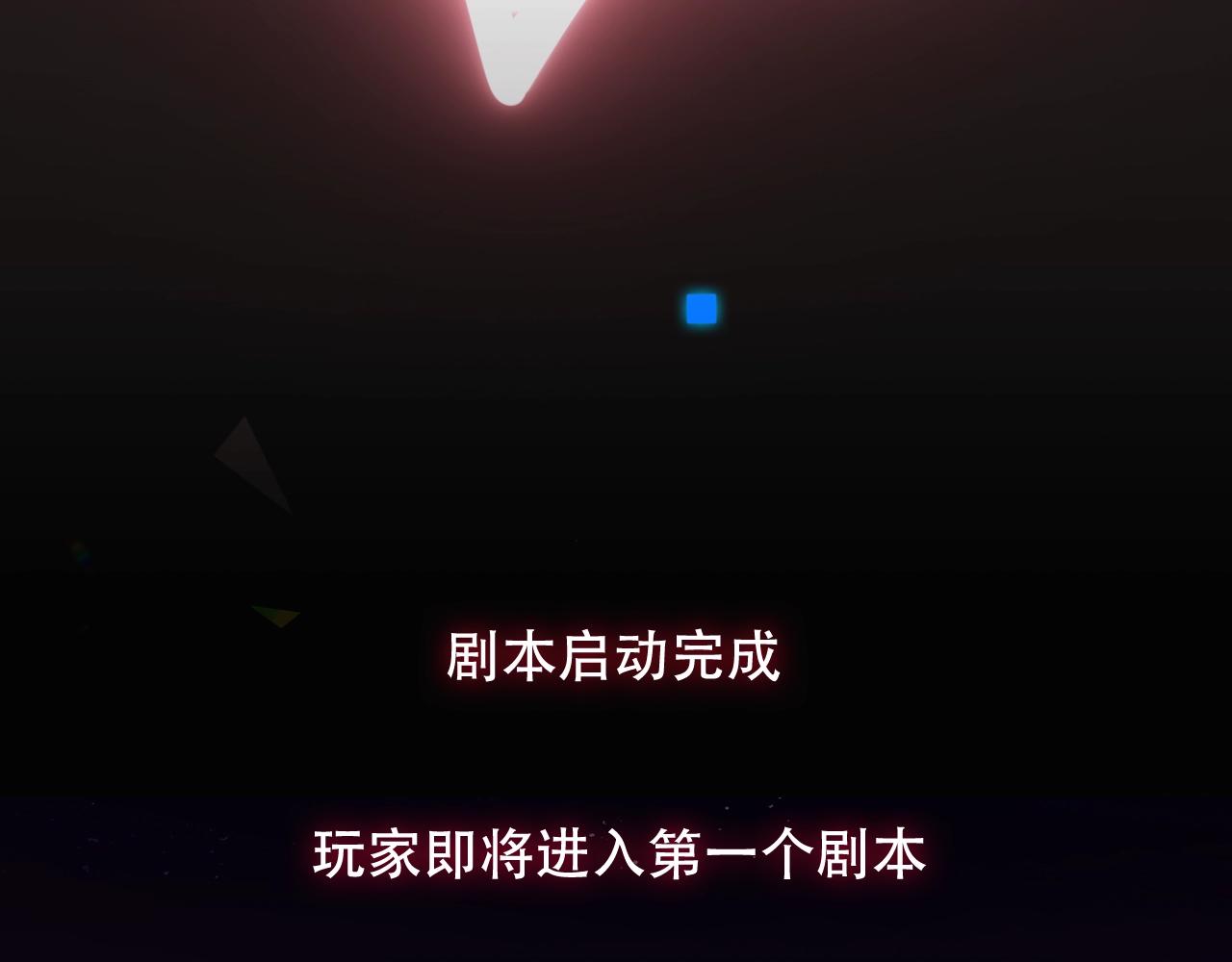 第1话 尘梦剧本馆179