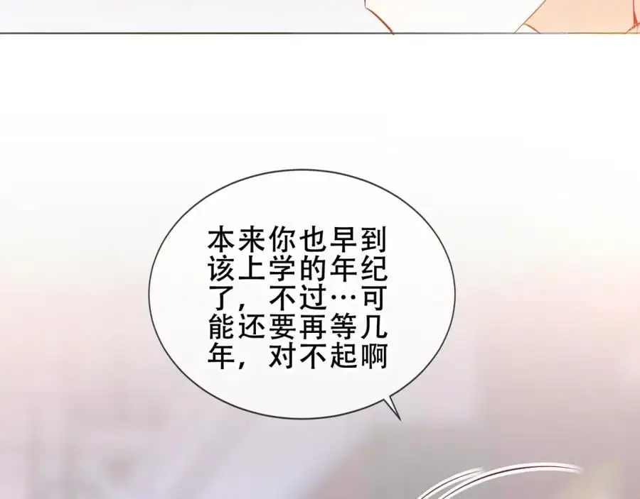 第12话 管家的过去66