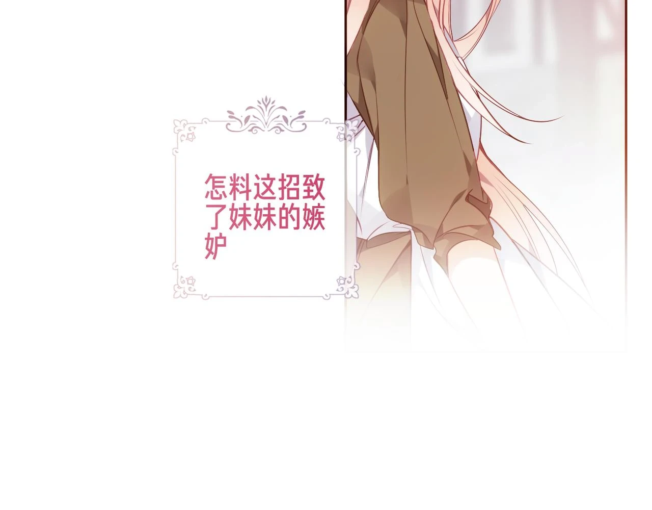 第21话 闭嘴16