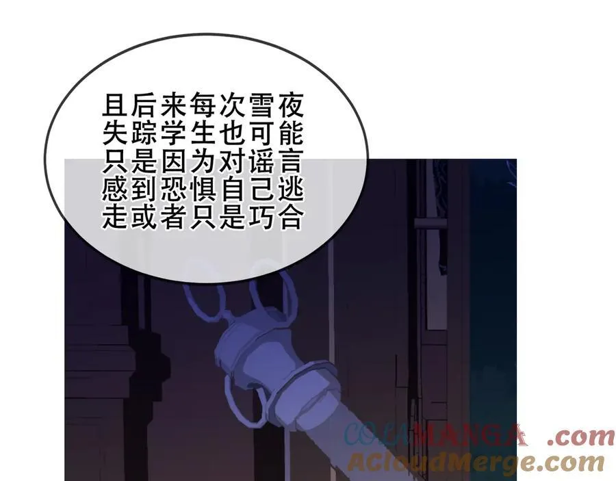 第35话 全员聚集雪中别馆68