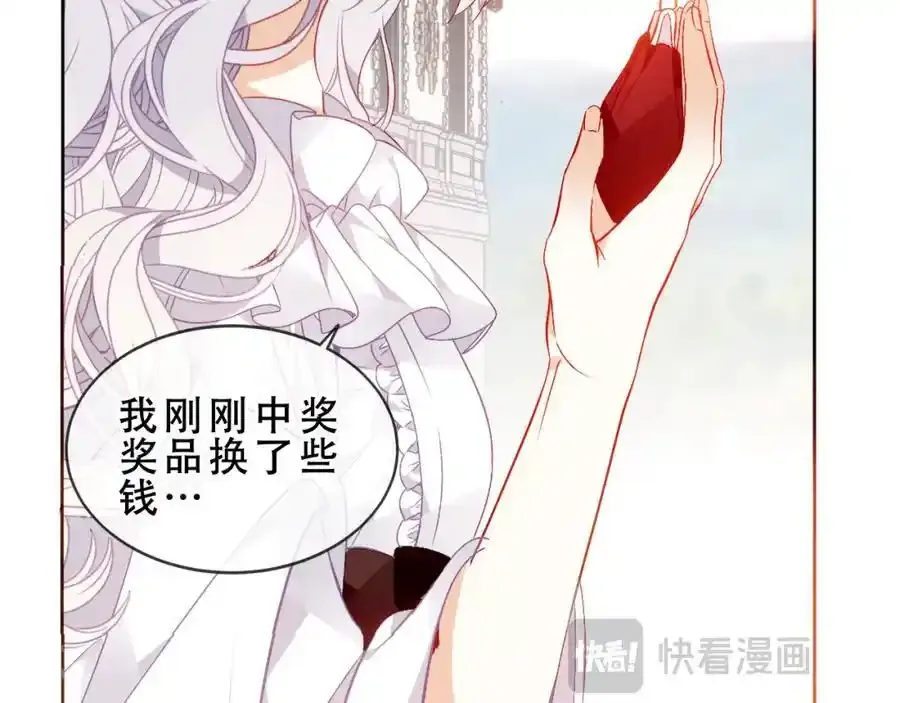 第6话 我的管家52