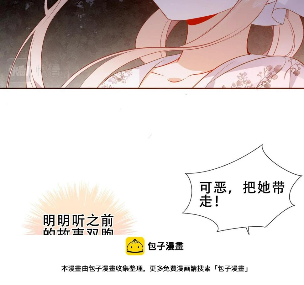 第29话 背我回家好不好49