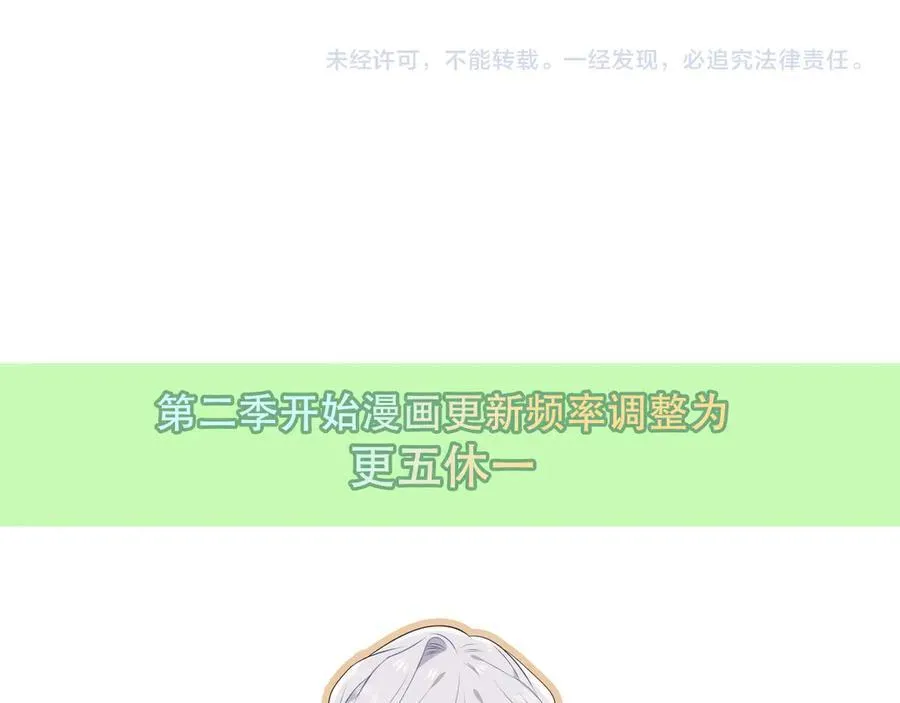 第31话 暴雪前的宁静107
