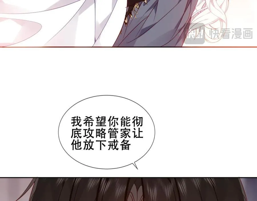 第24话 慕寒的请求71