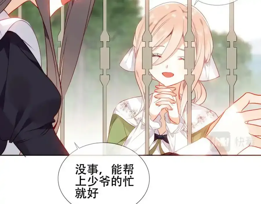 第16话 听话！听了。78