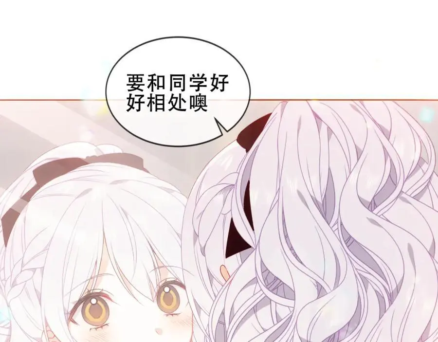 第8话 新装！典礼！22