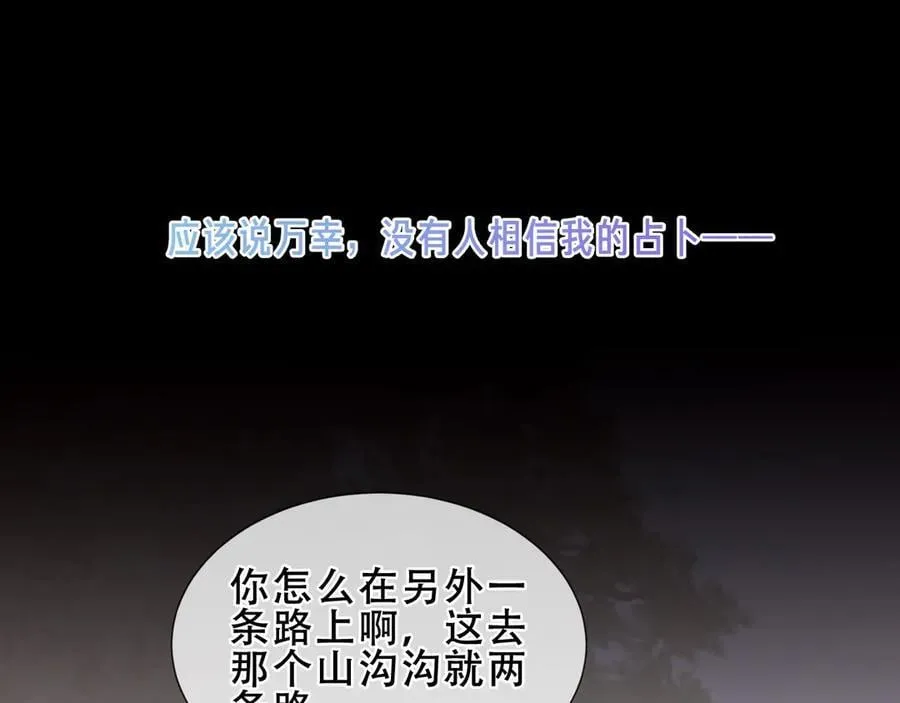 第37话 别碰59