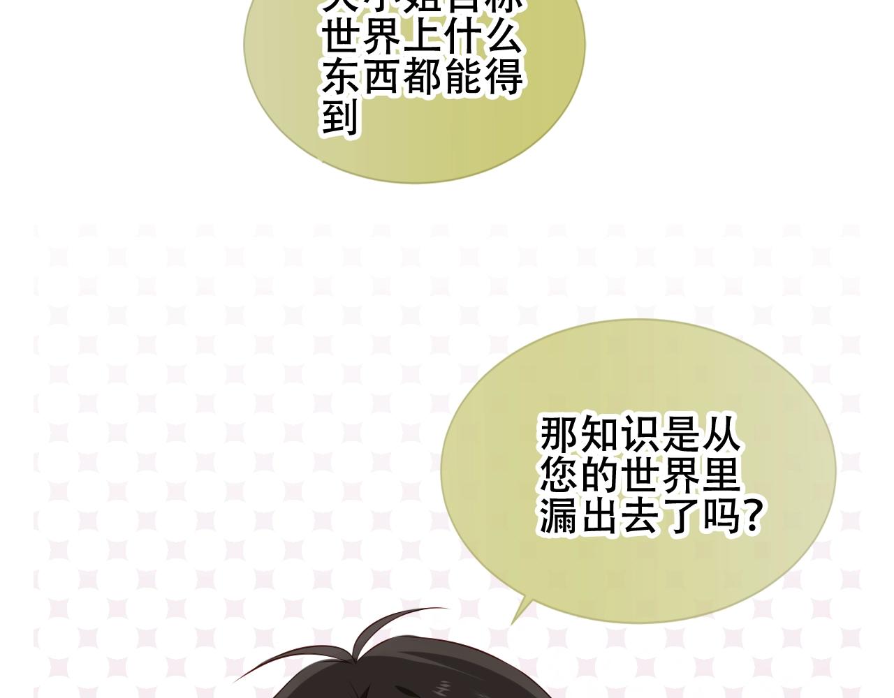 第1话 尘梦剧本馆87