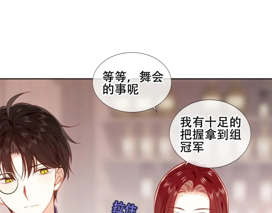 第26话 怎么可能不喜欢66