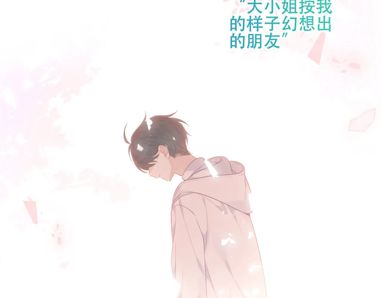 第31话 醉梦27
