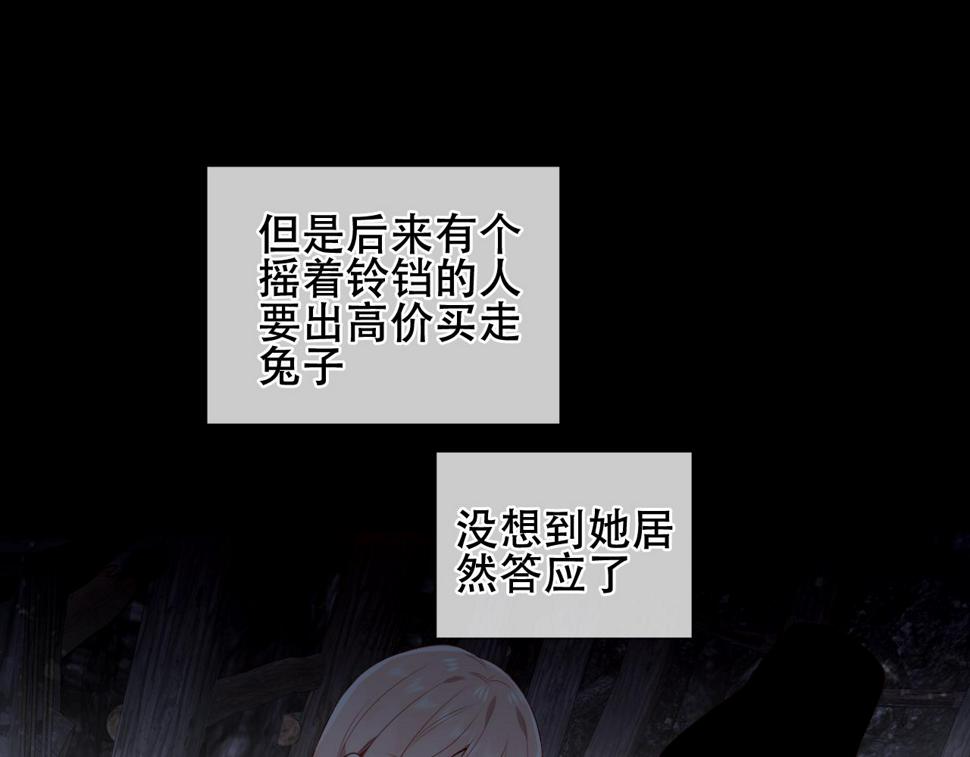 第25话 要怎么赔我？63
