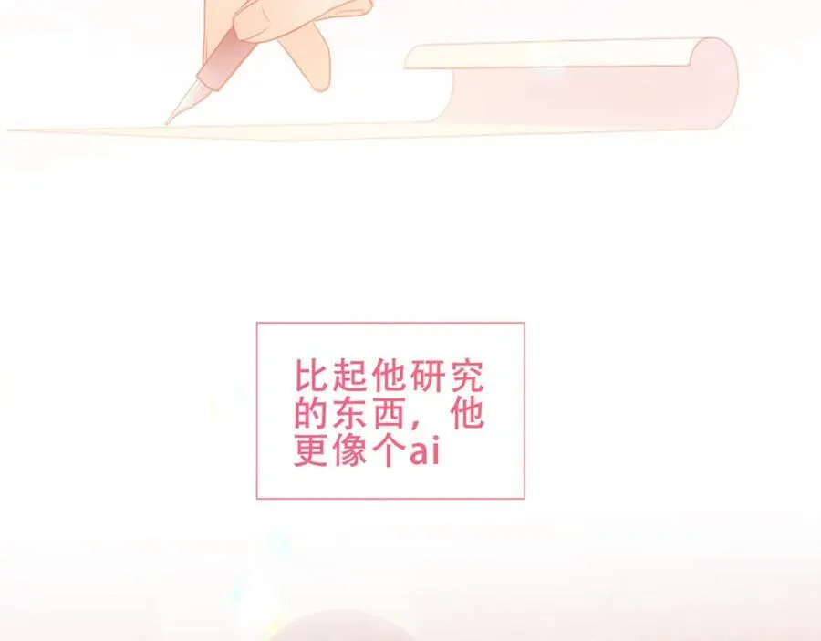 第23话 你最关心的是他？38