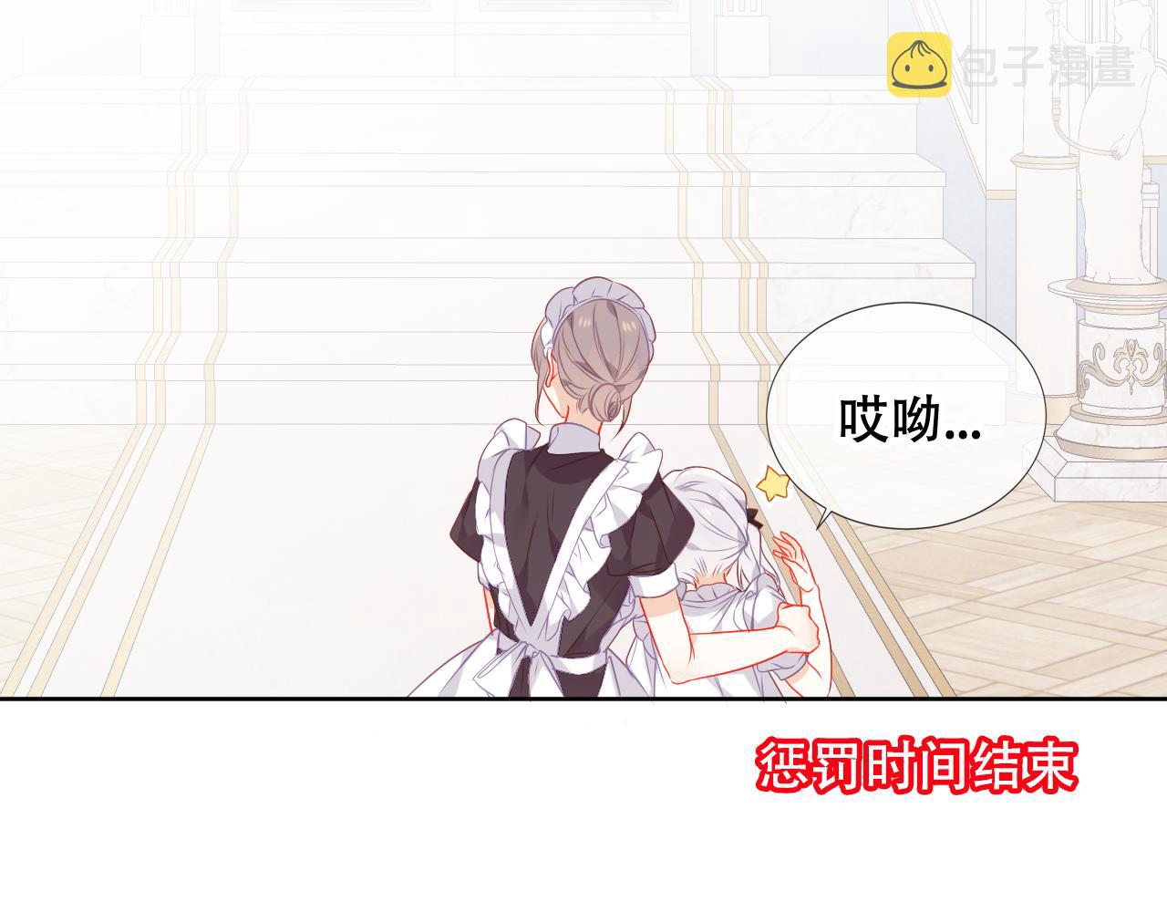 第4话 你不认识我？46
