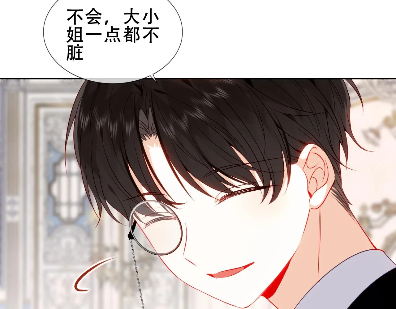番外 管家工作日志51