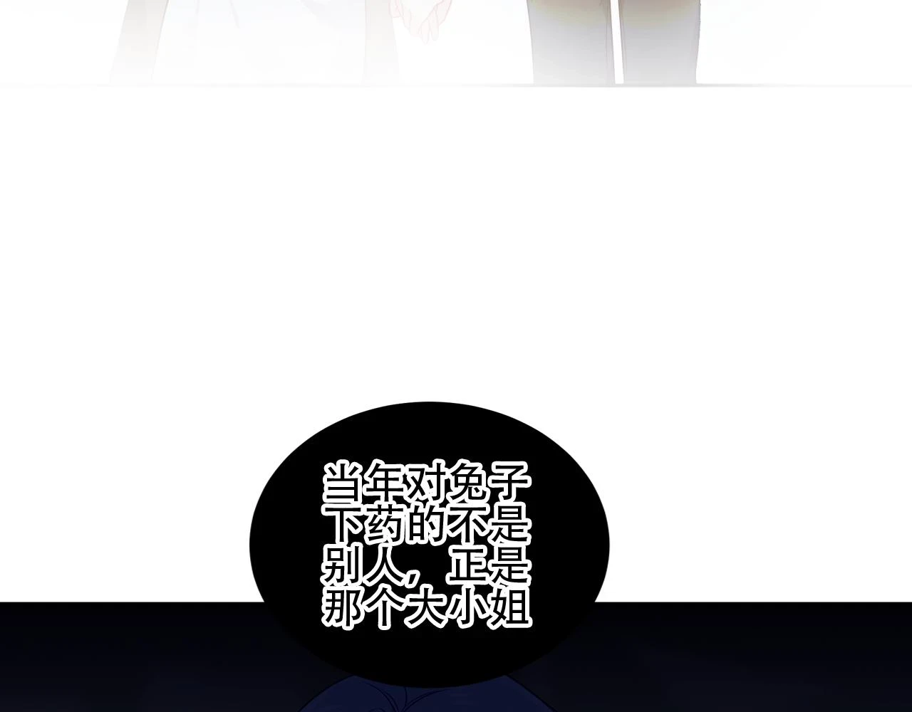第21话 闭嘴37