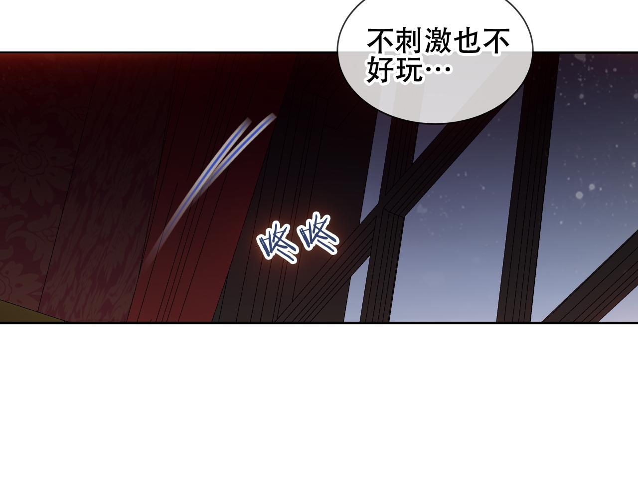 第7话 你是谁的？59