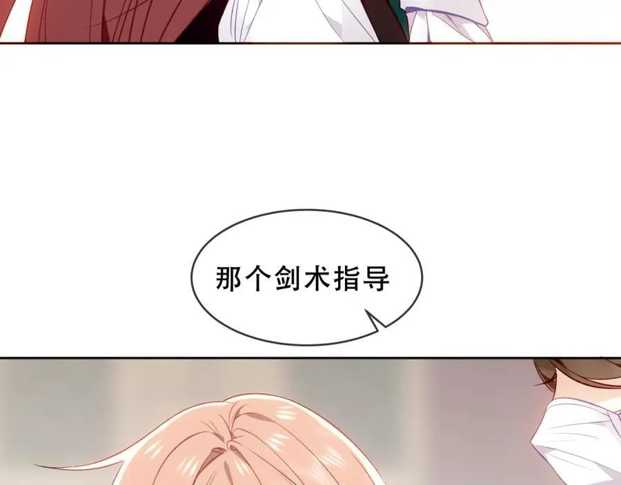 第22话 管家消失？83