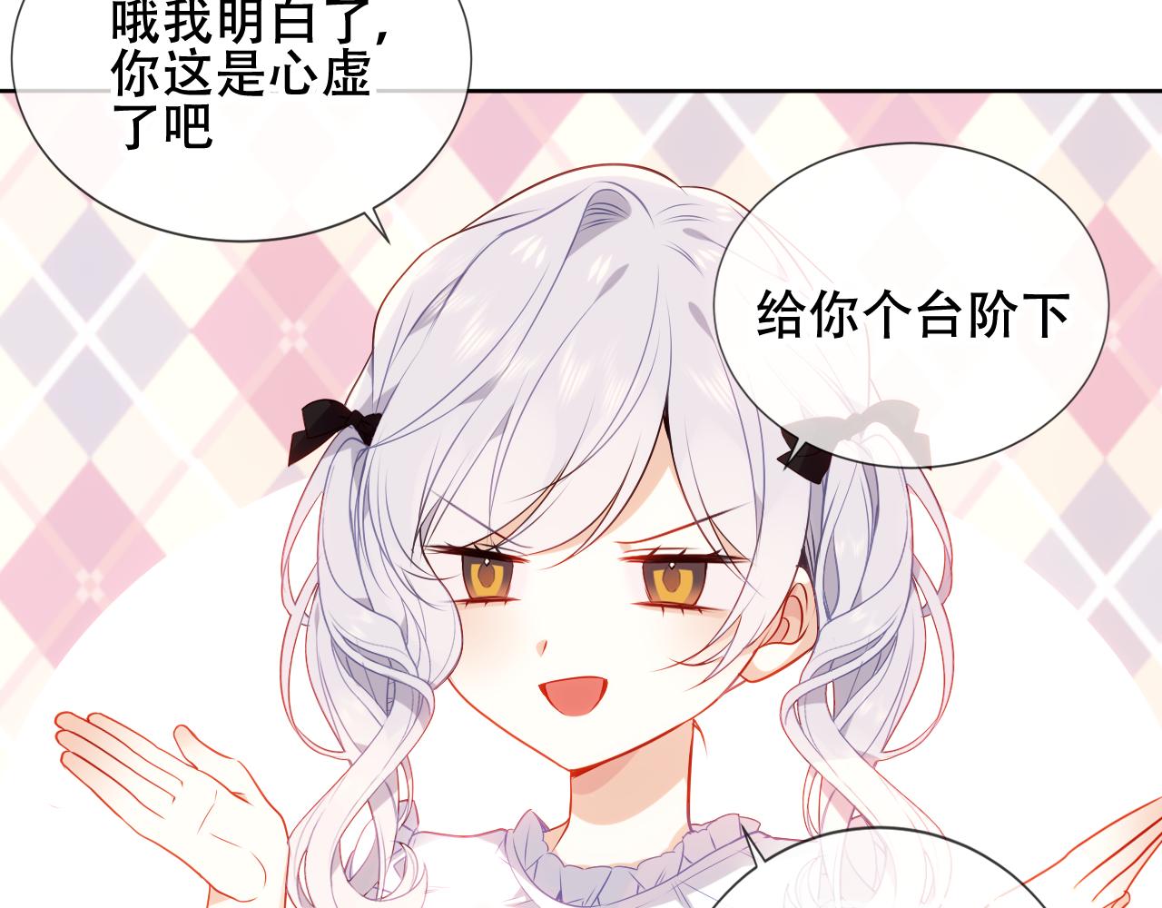 第4话 你不认识我？31