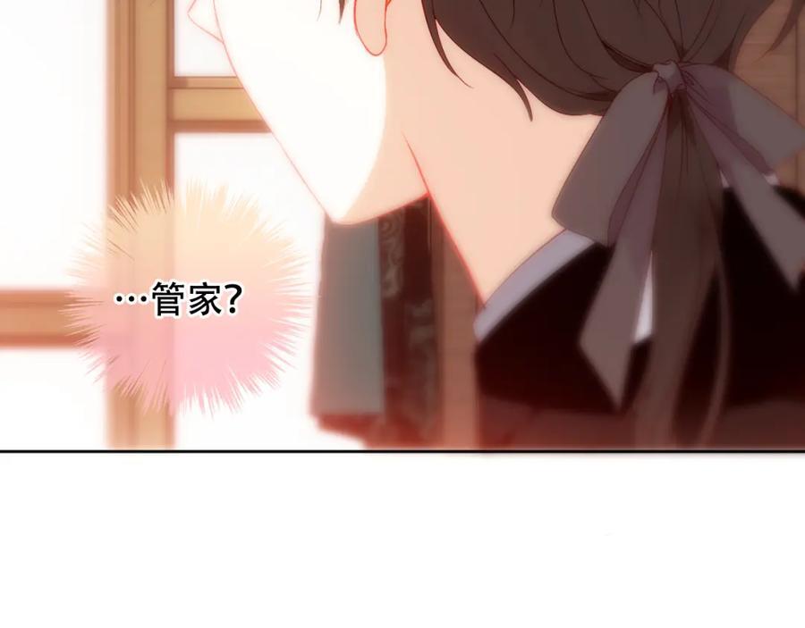 第5话 管家已毕业？83