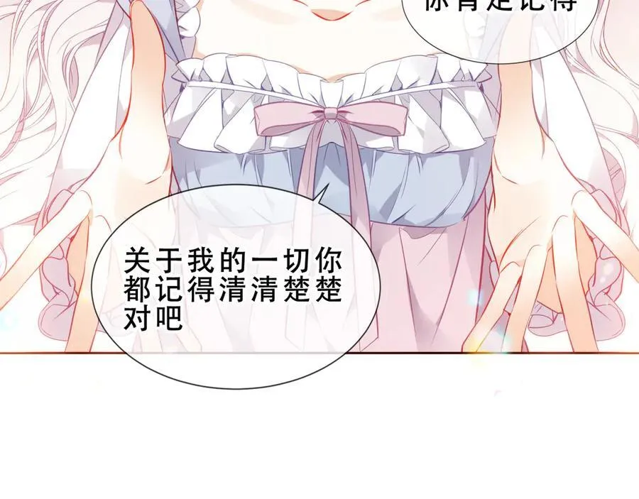 第30话 只有我才能抛弃你75