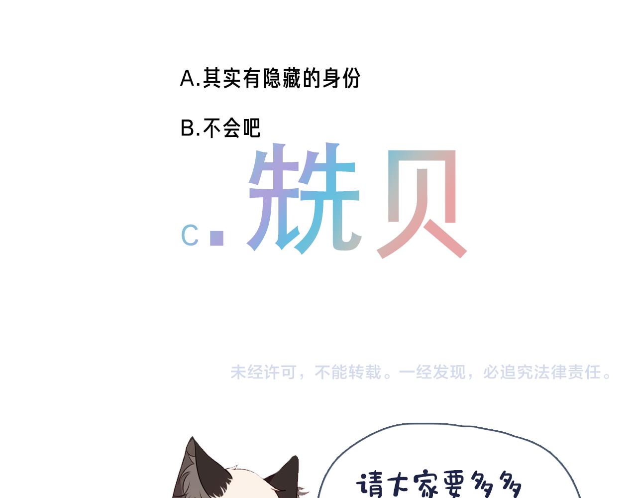 第11话 两个男人86