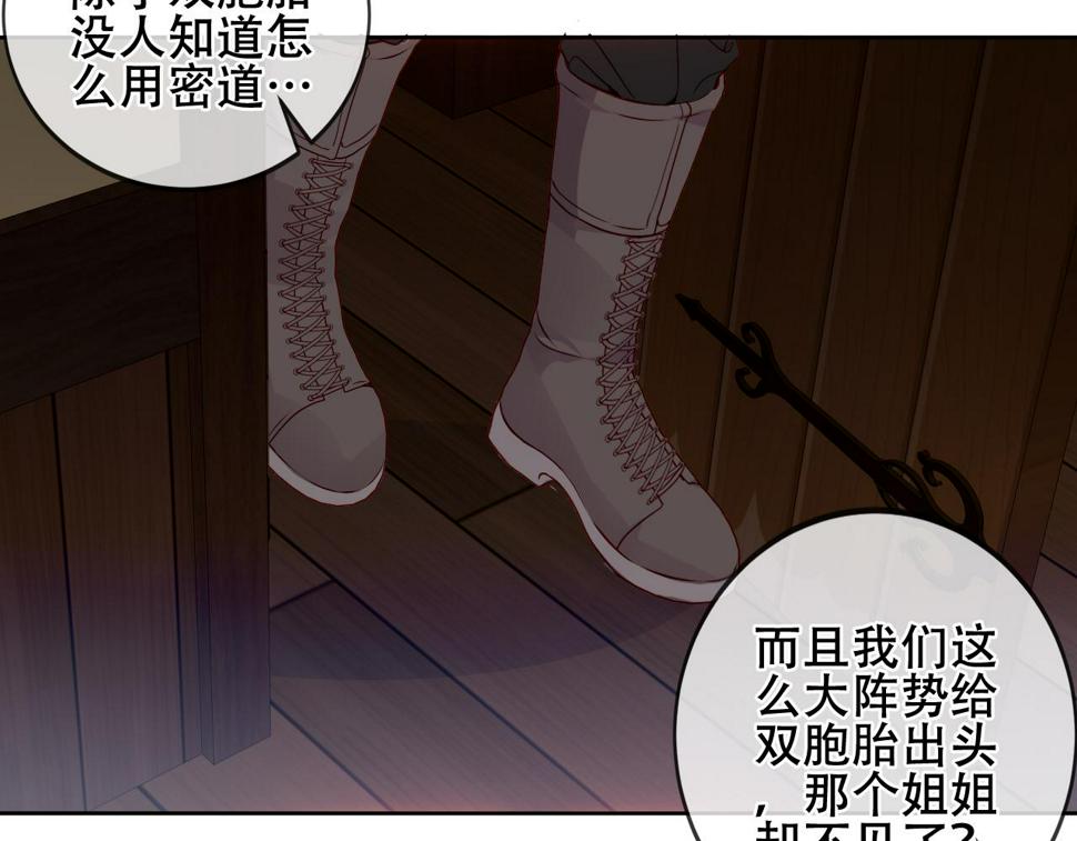 第24话 戏中戏60