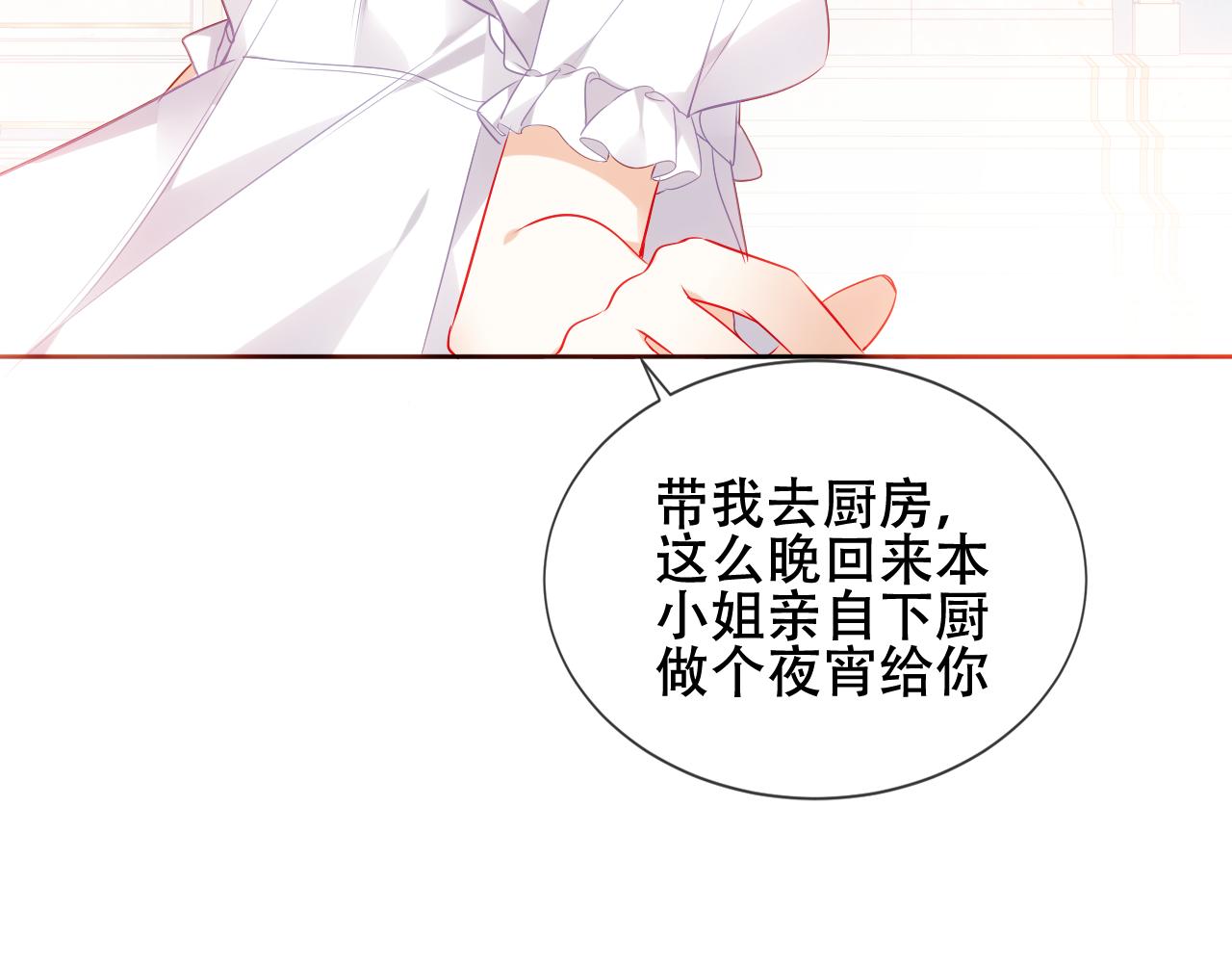 第7话 你是谁的？23