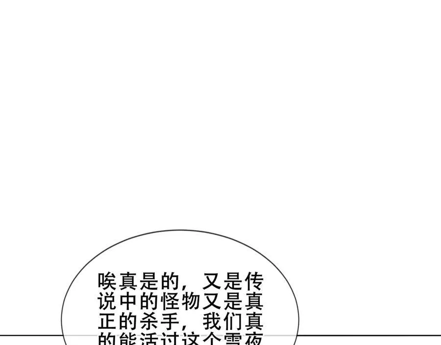 第35话 全员聚集雪中别馆65