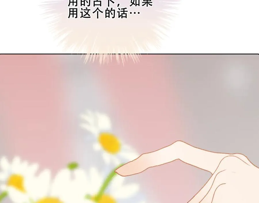 第36话 占星师与制药的学院51