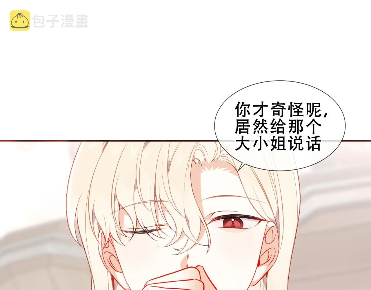 第21话 闭嘴44