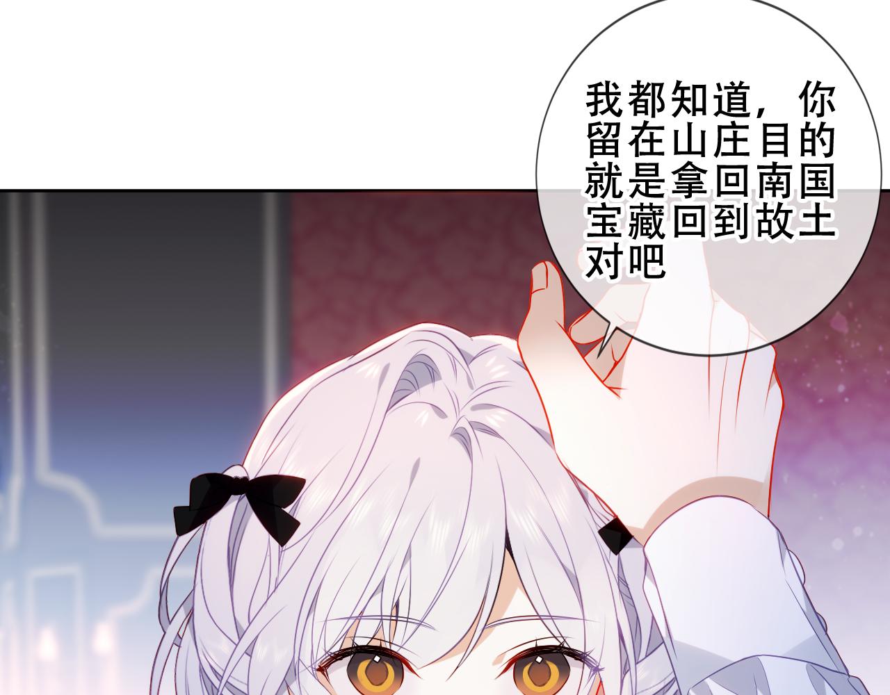 第14话 隐藏的危机10