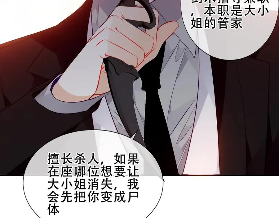 第35话 全员聚集雪中别馆50