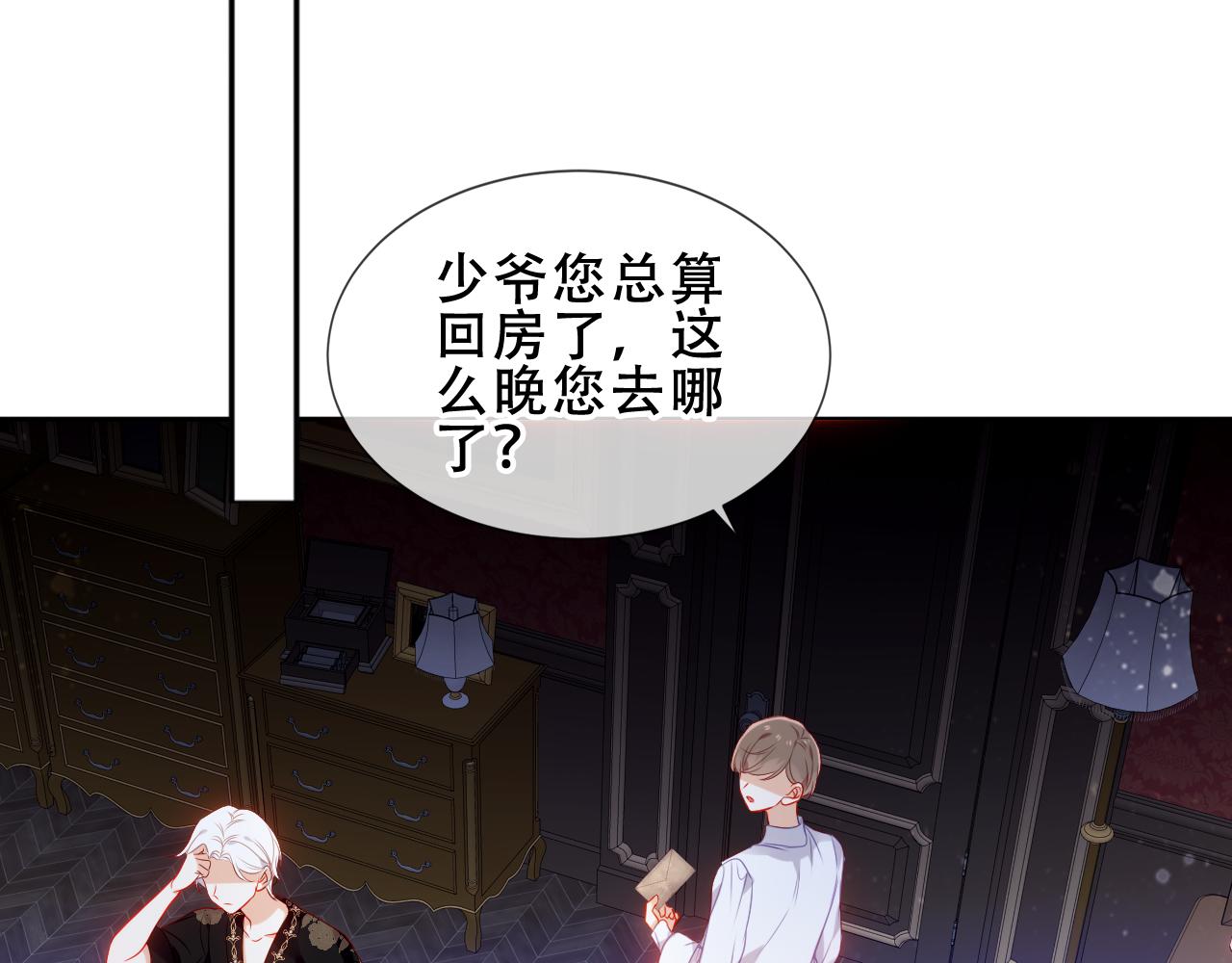 第14话 隐藏的危机77