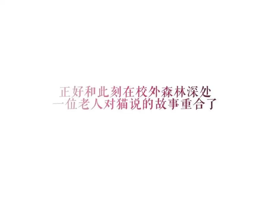 第12话 管家的过去71