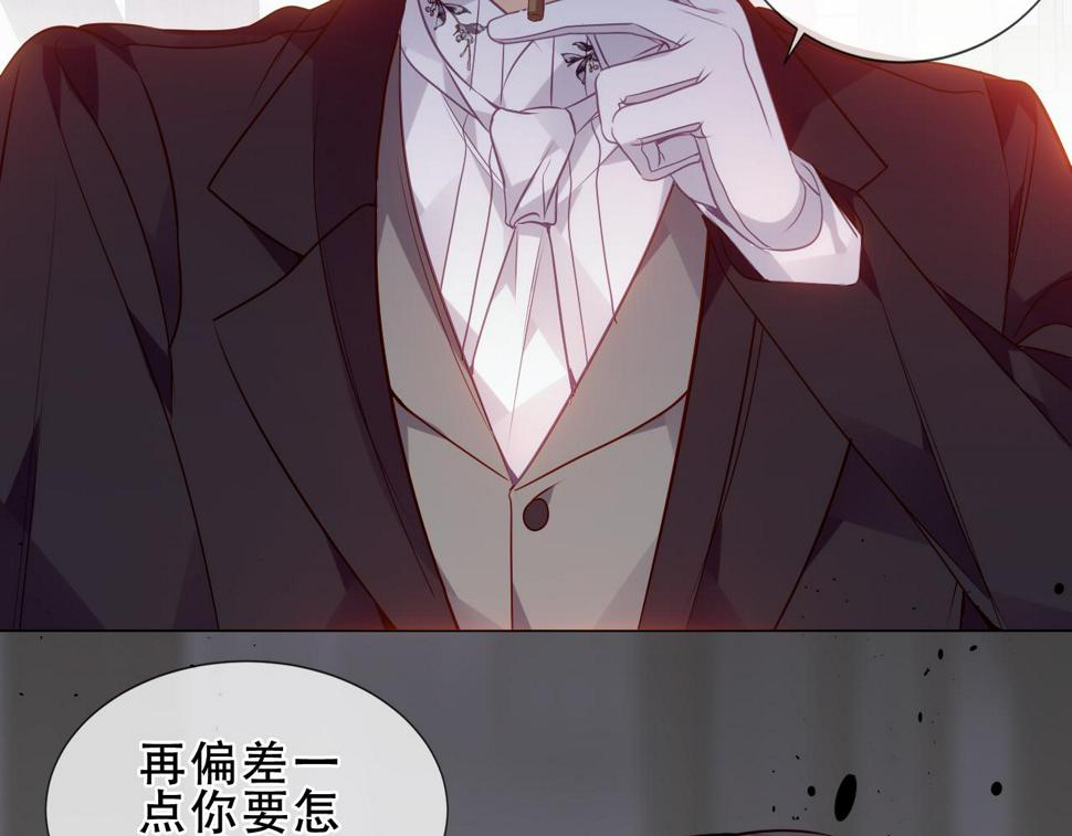 第25话 要怎么赔我？92