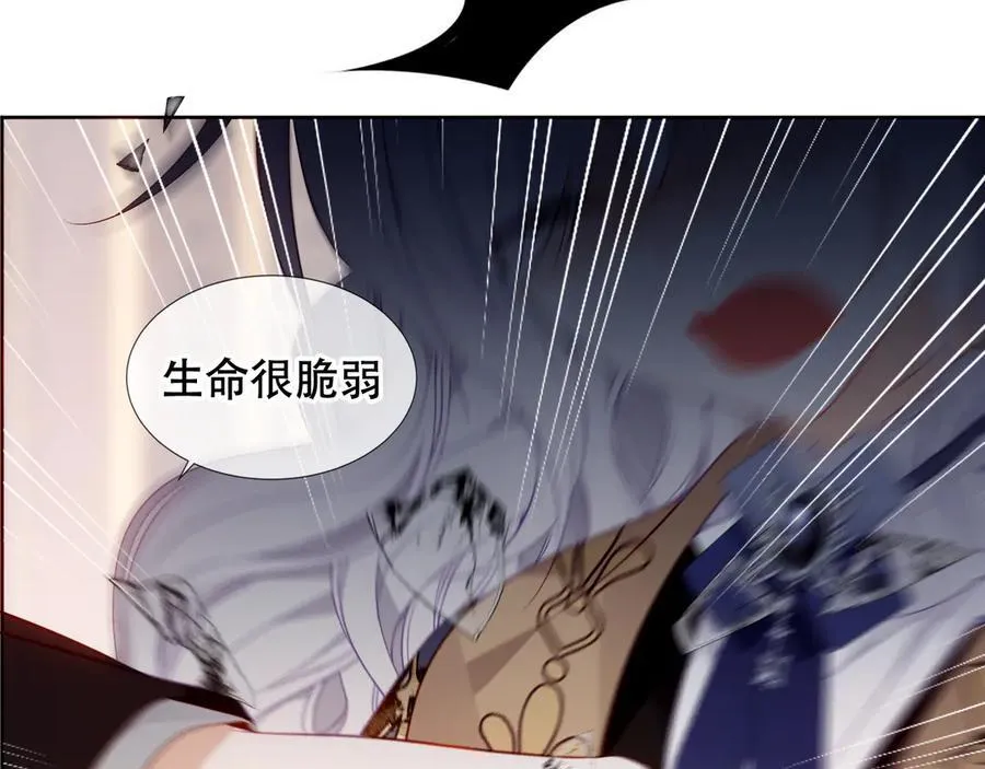 第27话 毒蛇的爱102