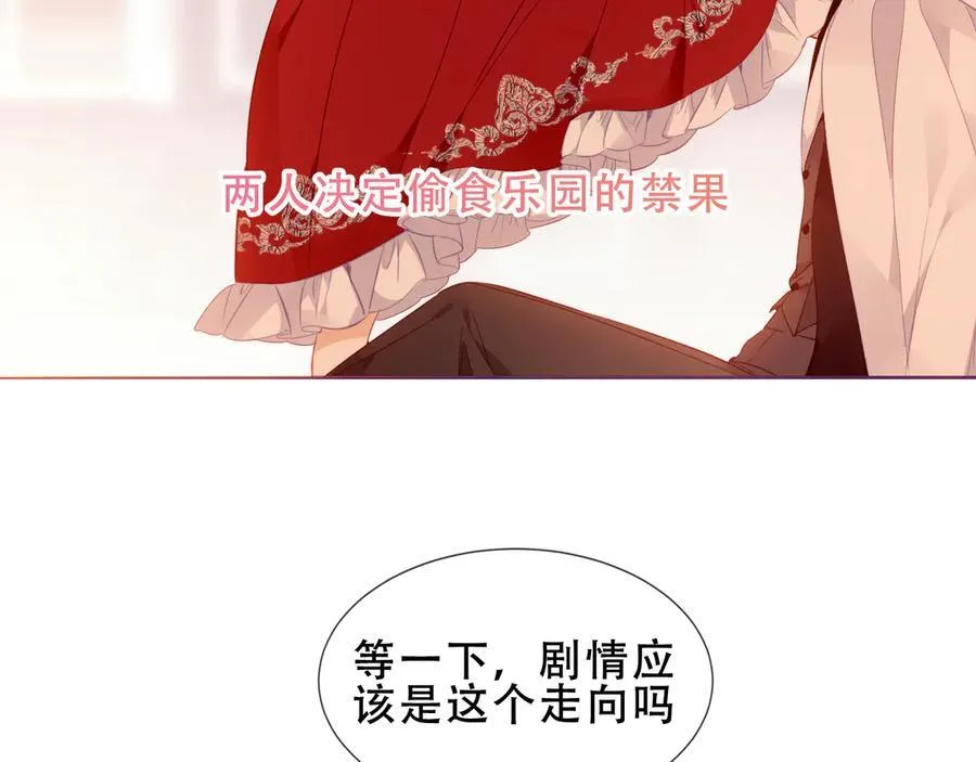 第32话 入侵者62