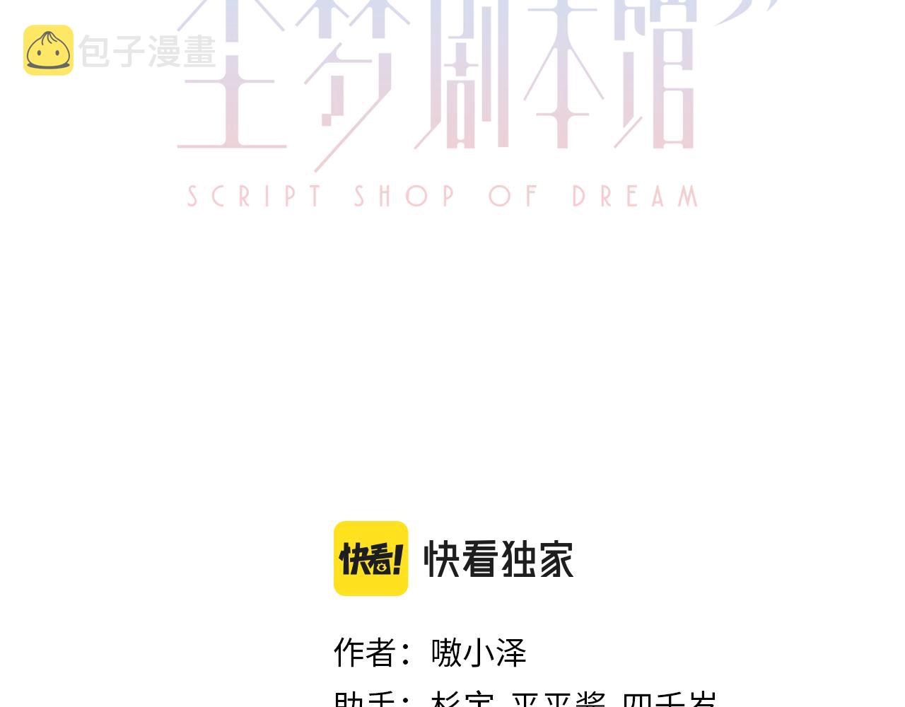 第10话 负责？2
