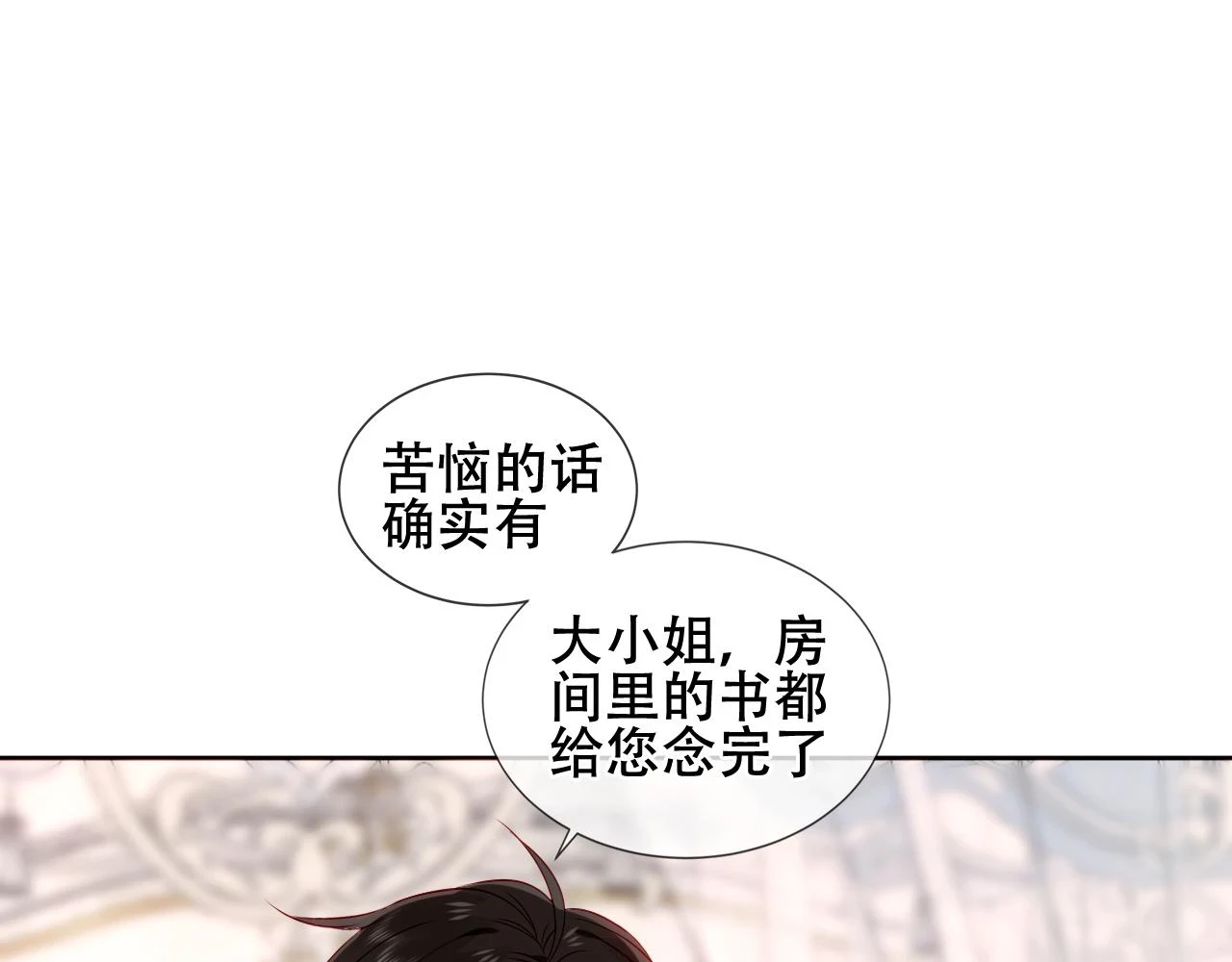 番外 管家工作日志41