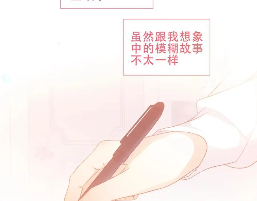 第23话 你最关心的是他？37